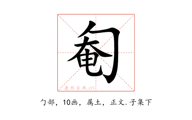 匎