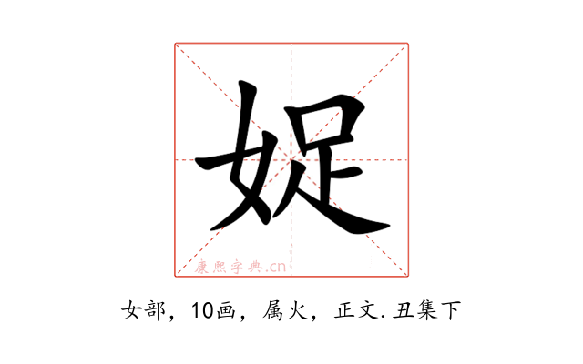 娖