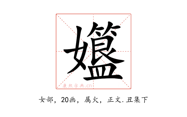 孂