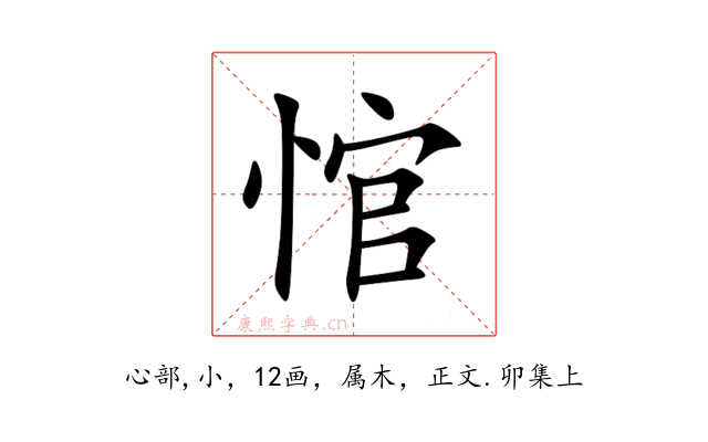 悺
