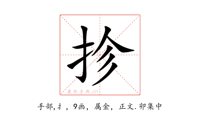 抮