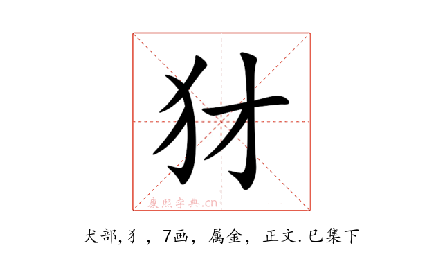 犲