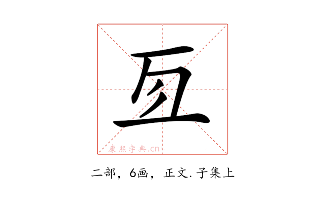 𠄣
