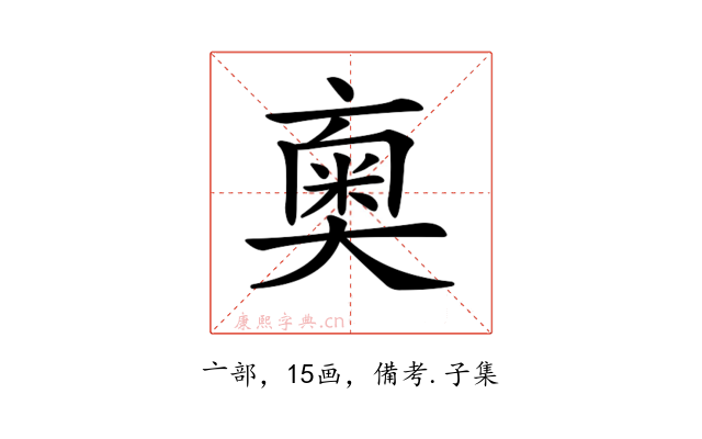 𠆇