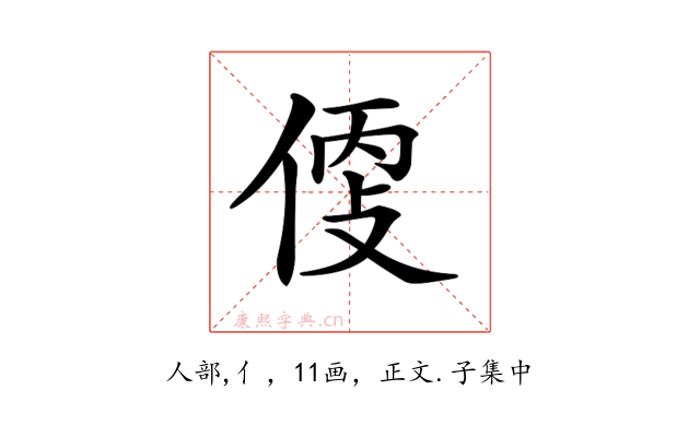 𠊳