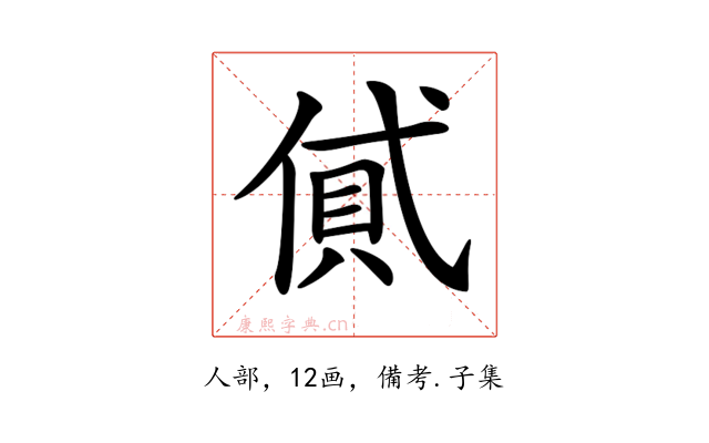 𠌗