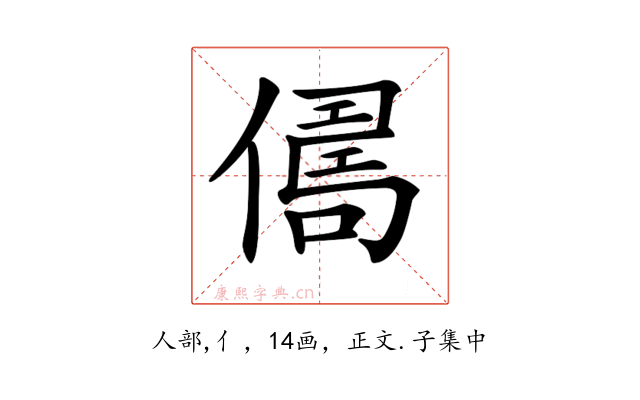 𠍻