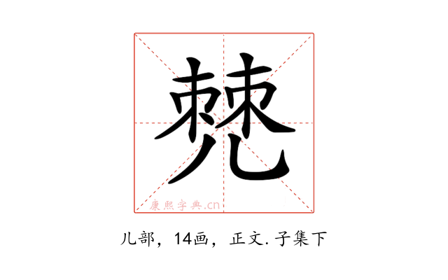 𠒧