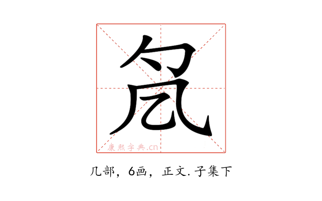 𠘷