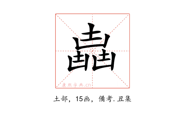 𠚛
