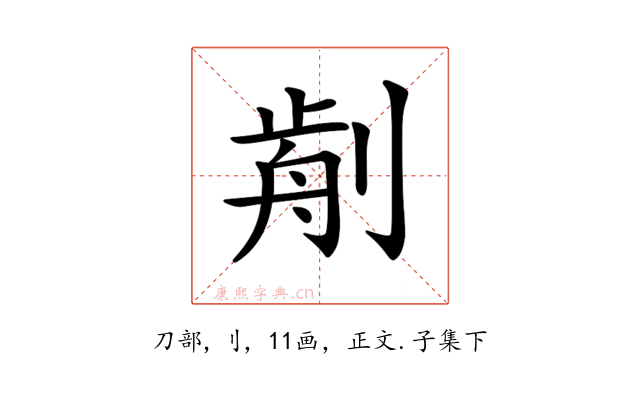 𠝣