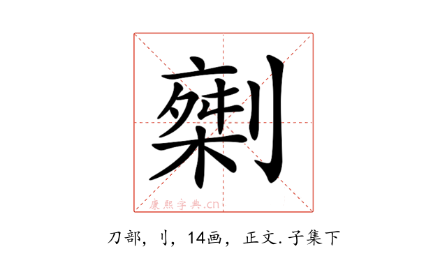 𠟇