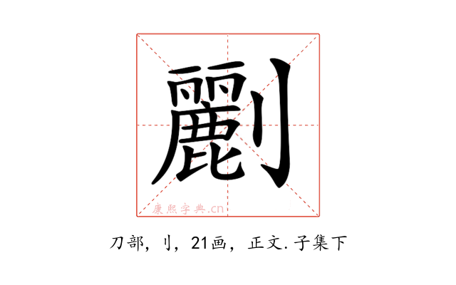 𠠫