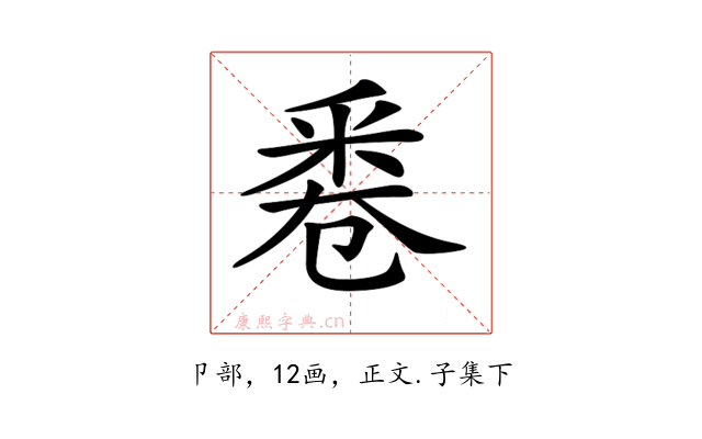𠨟