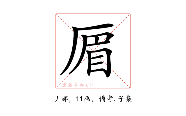 𠪃