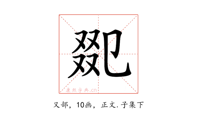 𠭋