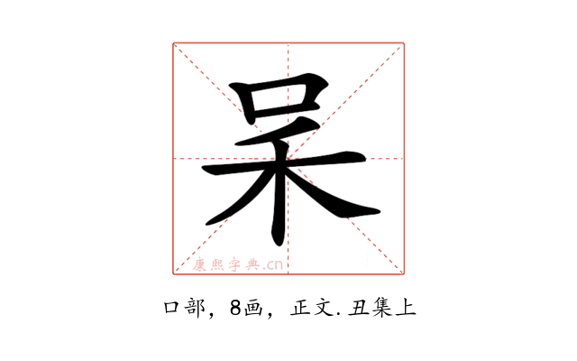 𠰓