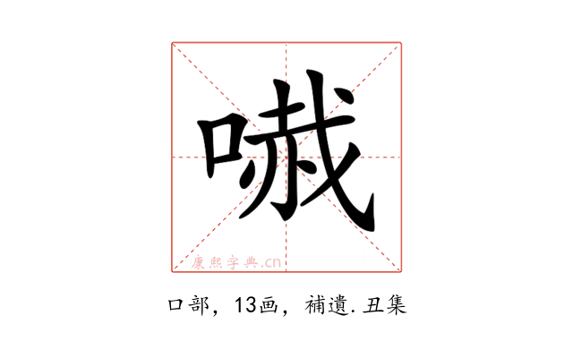 𠻏