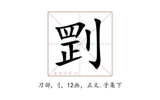 㓻
