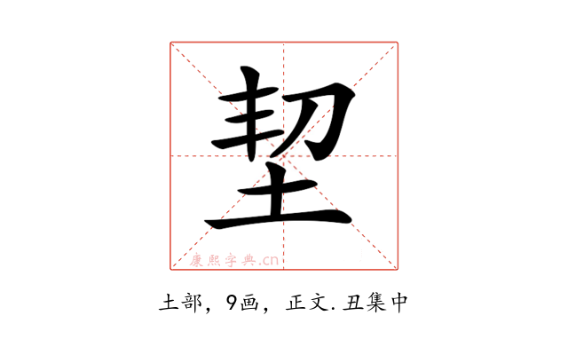 𡊷