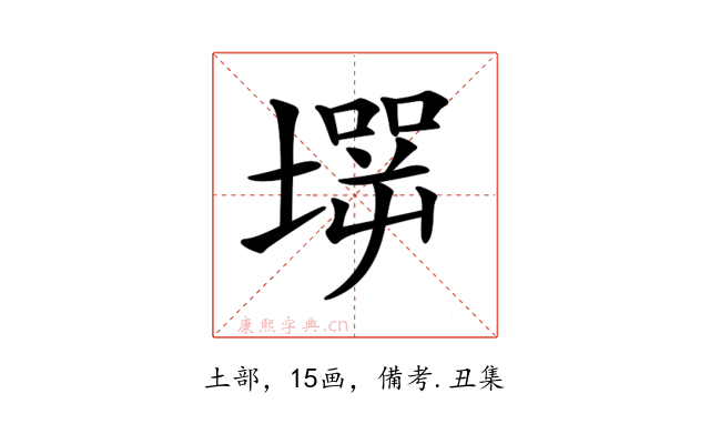 𡑇