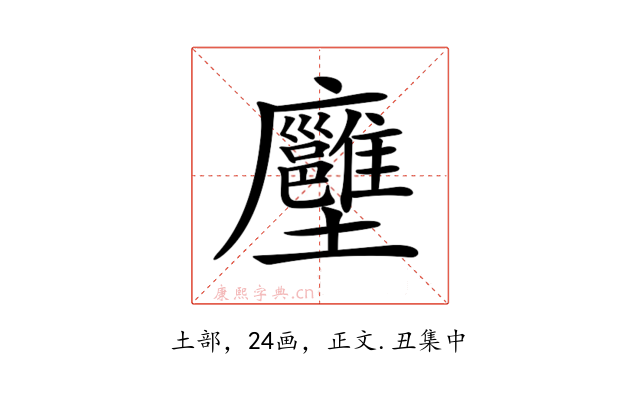 𡔏