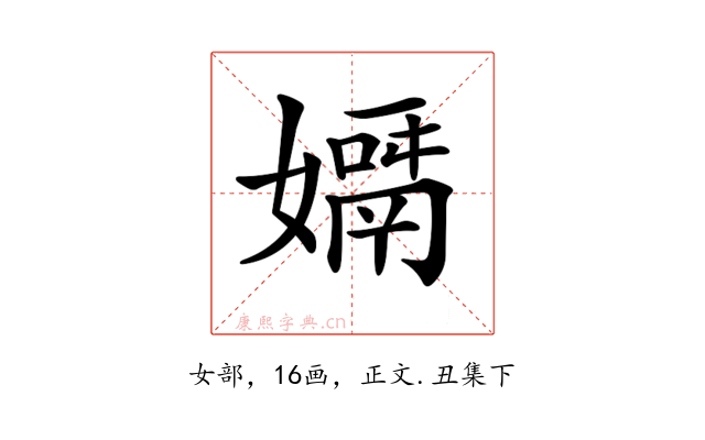 𡢓