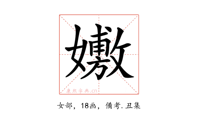 𡣷