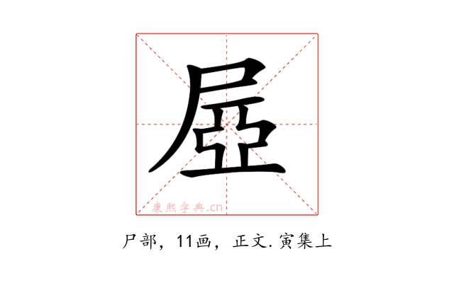 𡱻