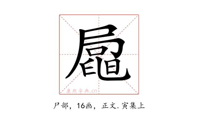𡳟