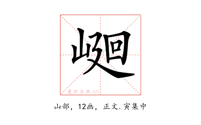 𡹯
