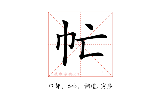 𢁣