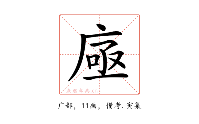 𢉗