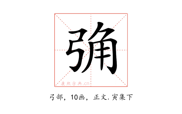𢏧