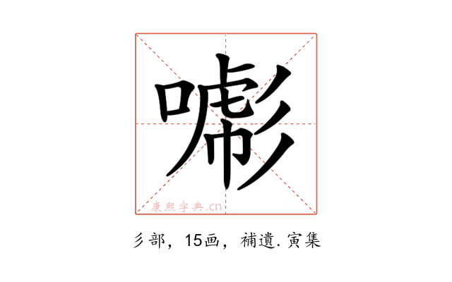 𢒯
