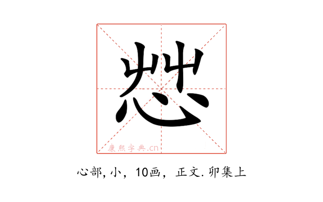 𢘿