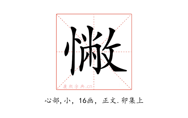 𢠳