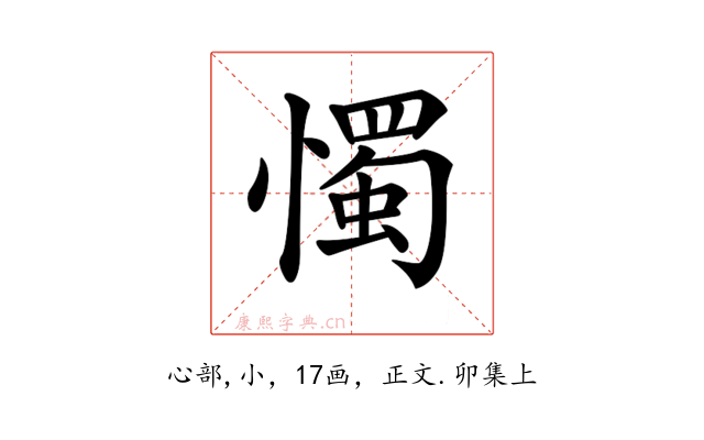 𢢗