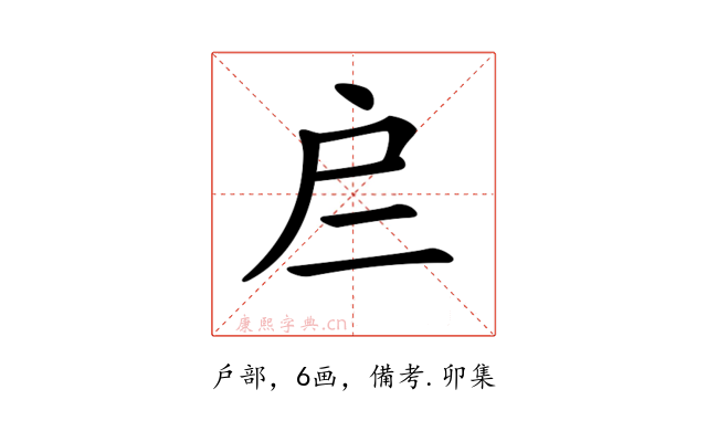 𢨧