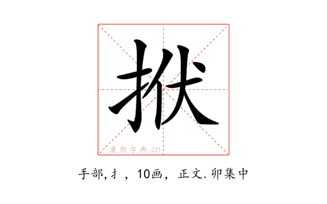 𢫯
