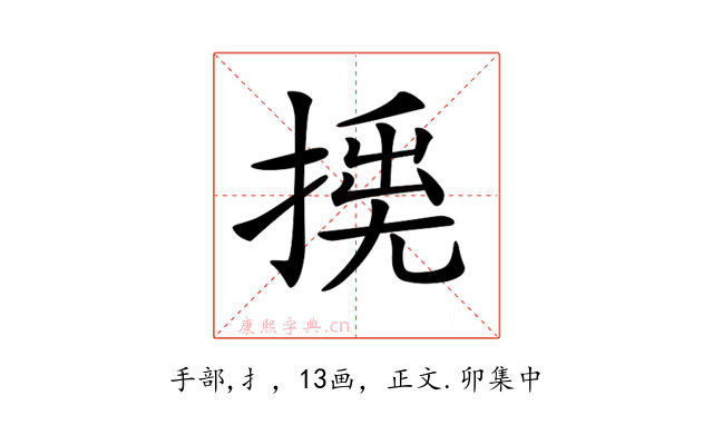 𢰛