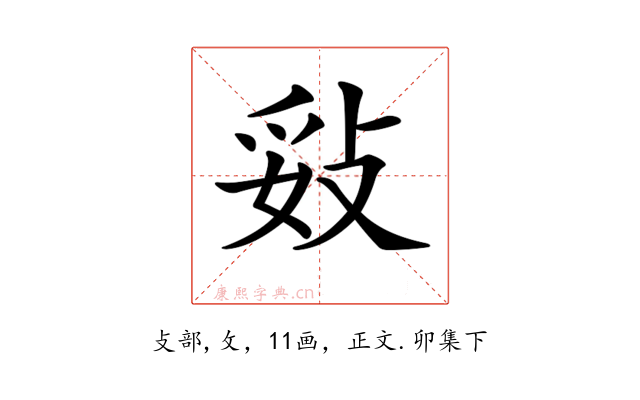 𢼻
