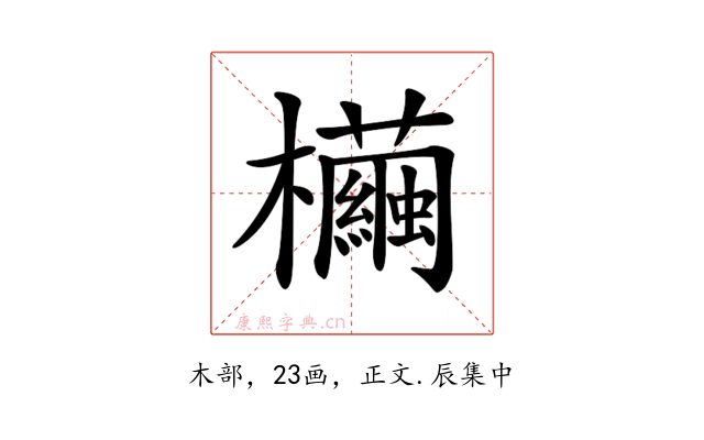 𣠷