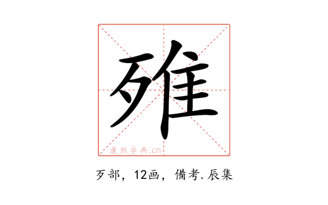 𣨫