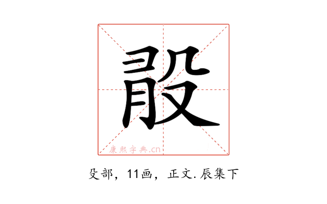 𣪏