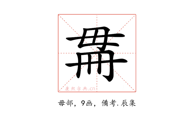 𣫳