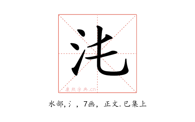 𣲃