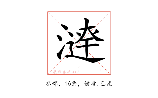 𣾣