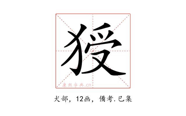 𤟗