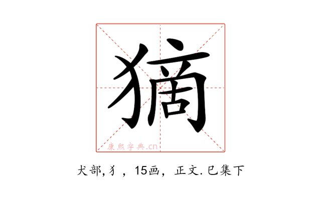 𤠻
